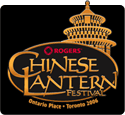 Rogers Chinese Lantern Festival 